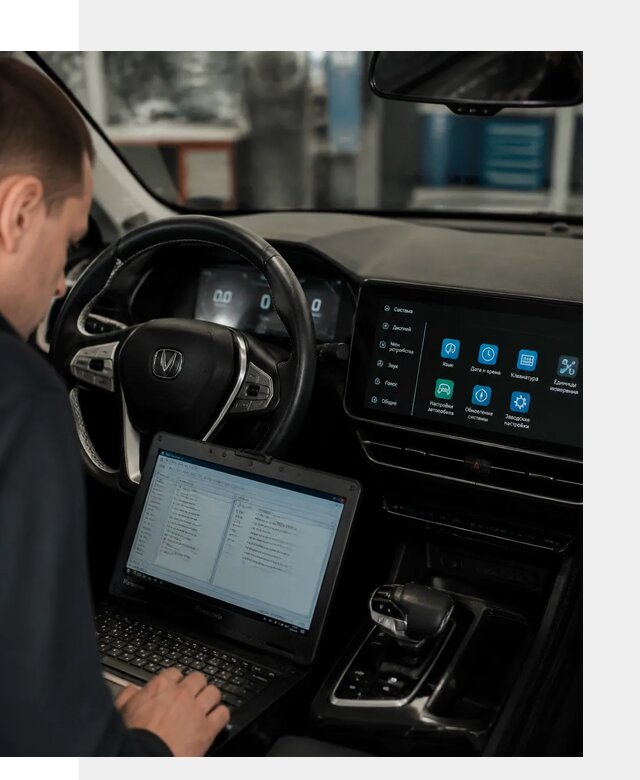 Русификация Changan X5 под ключ для автовладельцев в Старой Руссе